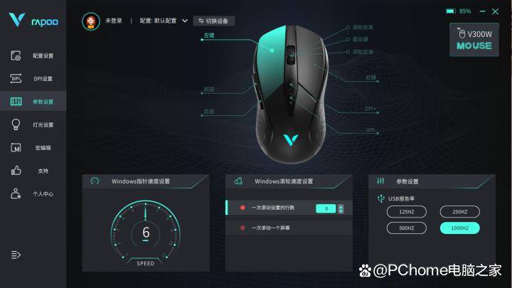 柏V300W双模RGB游戏鼠标评测PG电子160小时续航经典复刻 雷(图10)