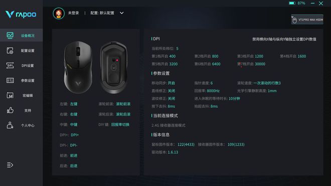 Max 鼠标测评：电竞场上的卓越利器PG电子网站雷柏 VT1 Pro(图4)